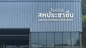 United People's Brewery in Bangkok Thailand
