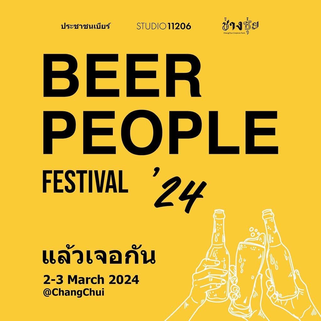 Beer People Festival '24 - craft beer event happening in Bangkok Thailand