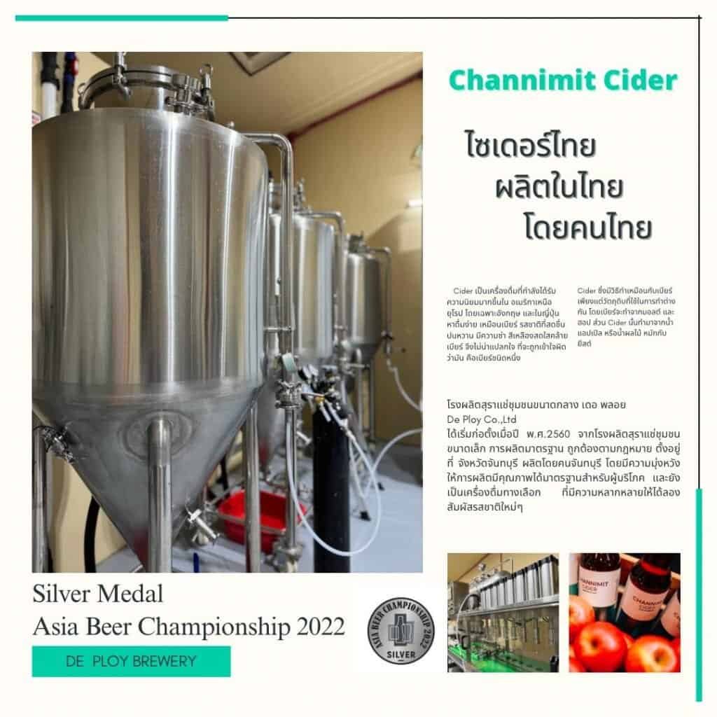 Info sheet by De Ploy Brewery in Thailand. 