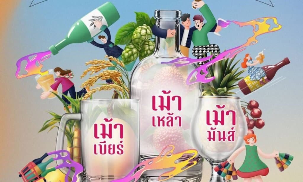 Thai Alcohol and Lao Kao Festival event poster held at Emsphere in Bangkok; for use by Bangkok Beer Guide