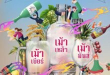 Thai Alcohol and Lao Kao Festival event poster held at Emsphere in Bangkok; for use by Bangkok Beer Guide