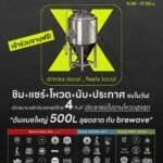 Brewave X part 3 local brewing teams in Bangkok