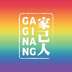 Gaginang 家己人 beer bar in Bangkok logo