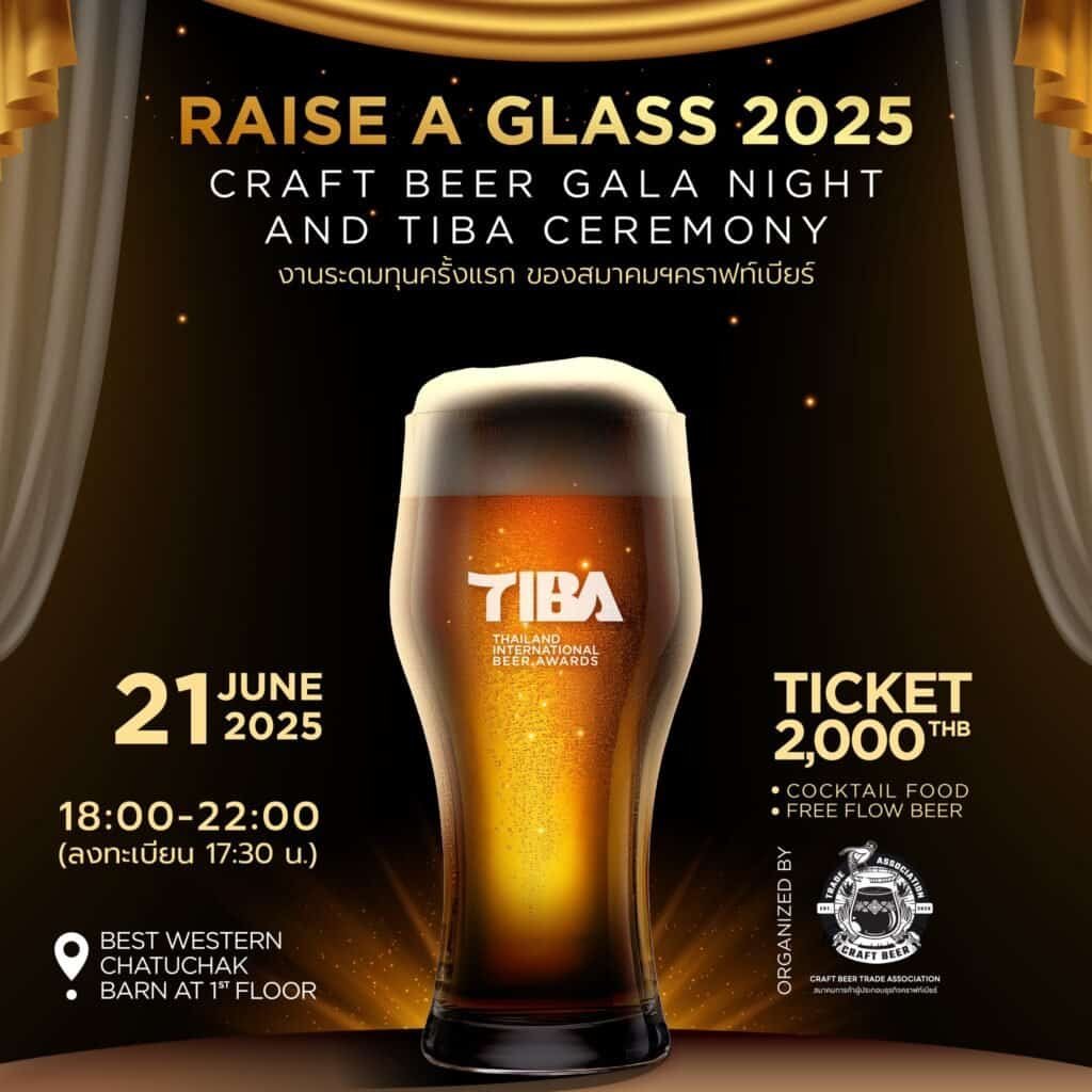 Craft Beer Gala and TIBA ceremony