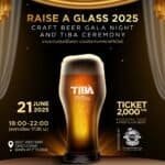 Craft Beer Gala and TIBA ceremony