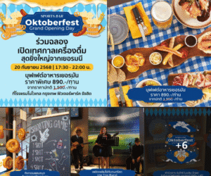 Novotel Bangkok Future Park Rangsit's Oktoberfest