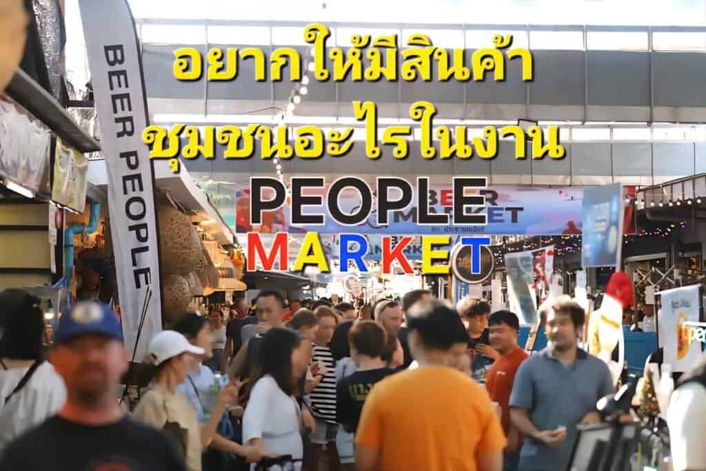 People Market in Bangkok Thailand