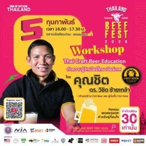 Thailand Beef Fest ChitBeer