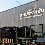 United People's Brewery