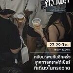 SongCraft Festival #2