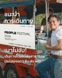 People festival Transportation