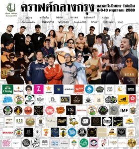 Crafts in the city Music