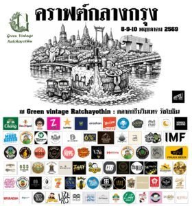 Green vintage Ratchayothin Festival Bangkok