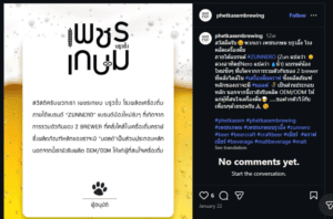 Phetkasem Brewing or Zunnero