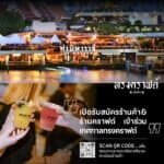 SongCraft - Tha Maharaj, Bangkok