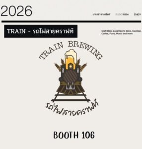 Train Craft Beer logo