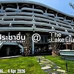 United People's Brewery to open at Lake Club