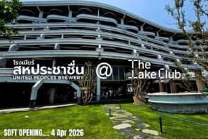 United People's Brewery to open at Lake Club