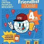 United Peoples Brewery 4th Anniversary