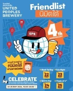 United Peoples Brewery 4th Anniversary