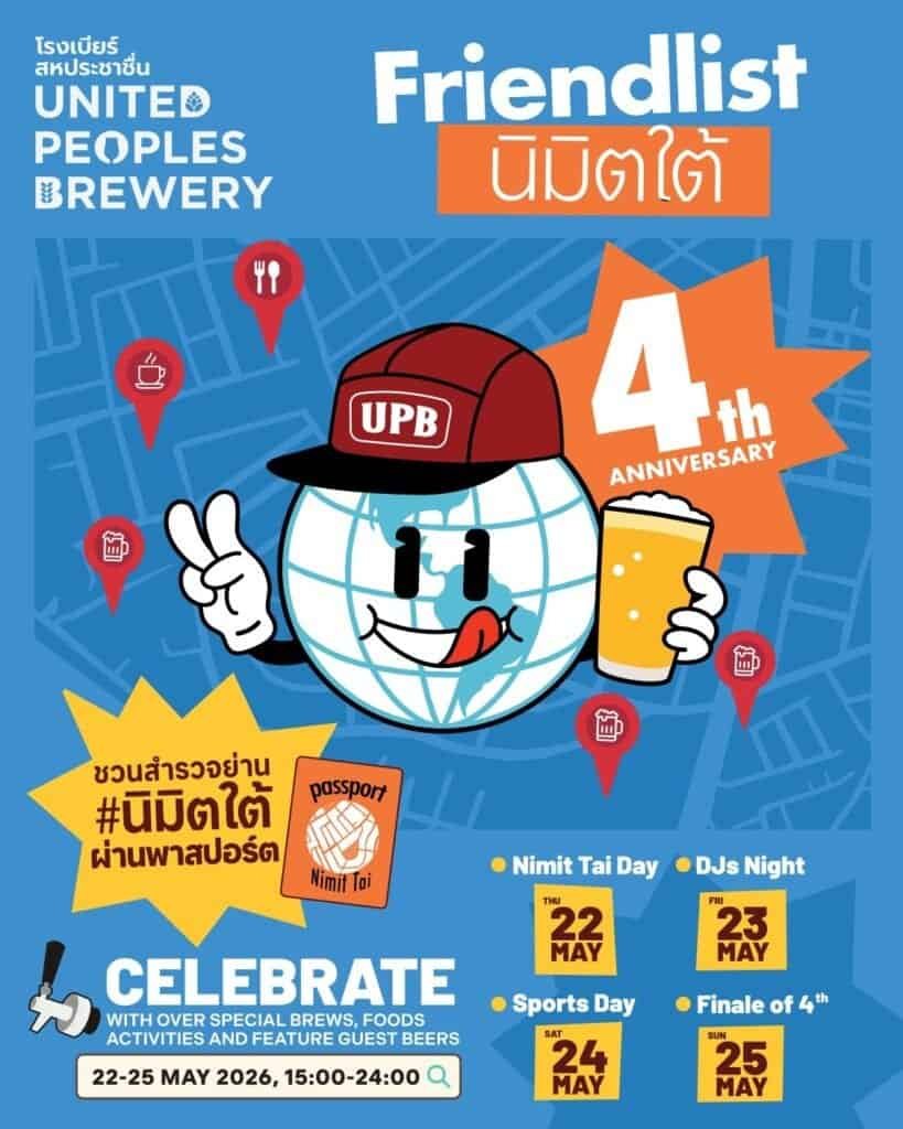 United Peoples Brewery 4th Anniversary