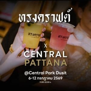 SongCraft at Dusit Central Park
