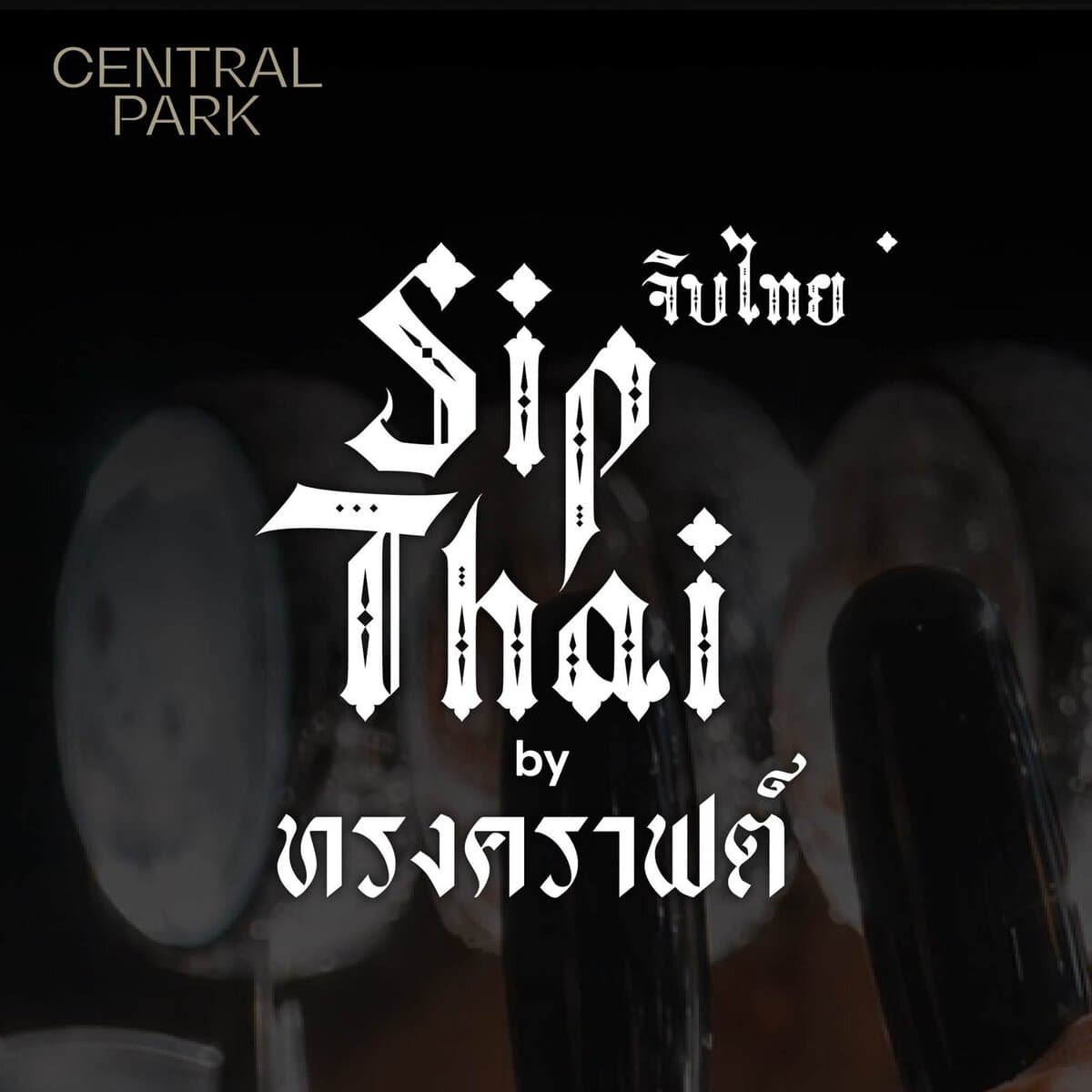 Sip Thai by SongCraft