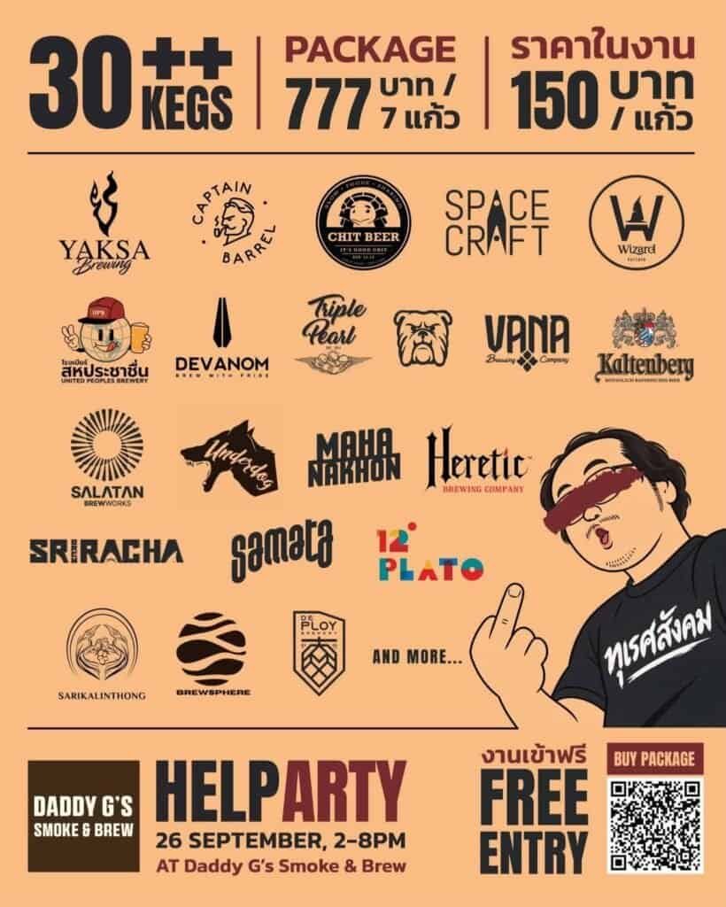 HELPARTY - Help Arty Party