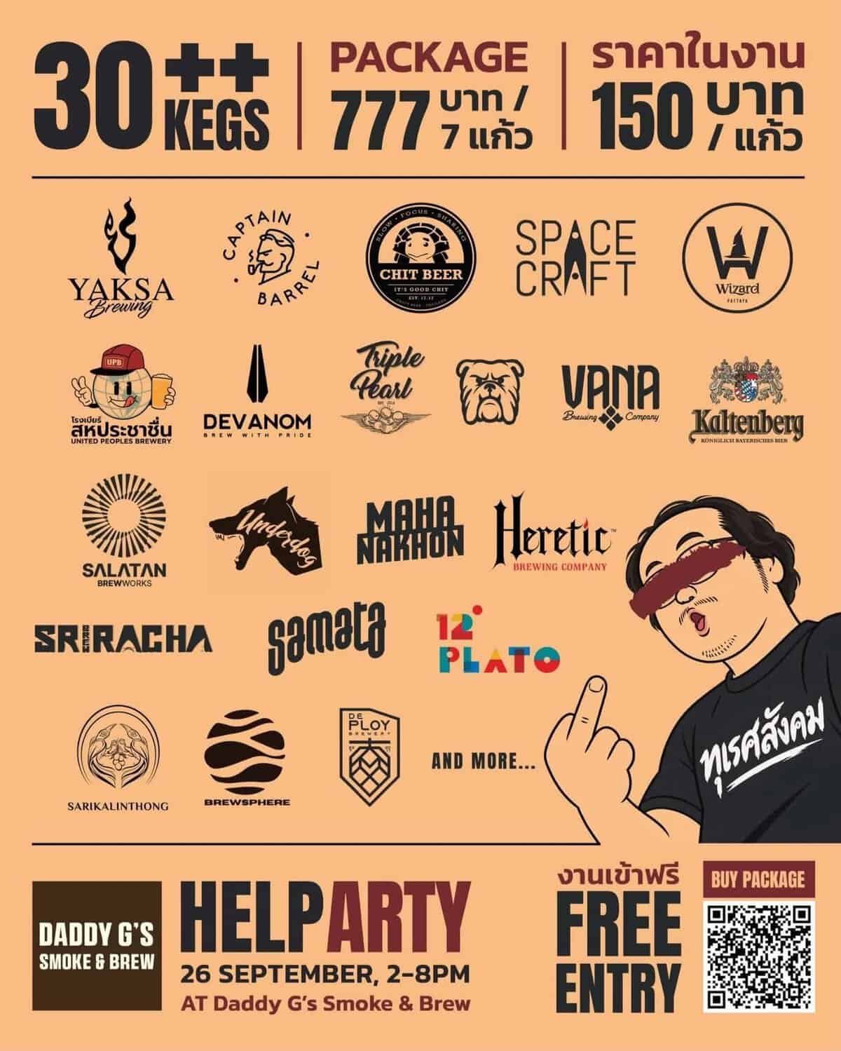 HELPARTY – Help Arty Party