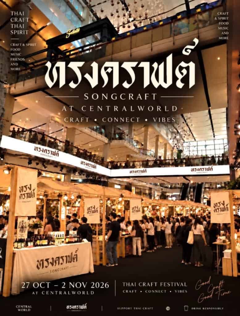 SongCraft at CentralWorld
