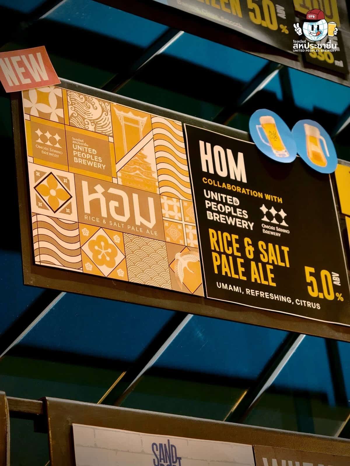 Hom Rice and Salt Pale Ale