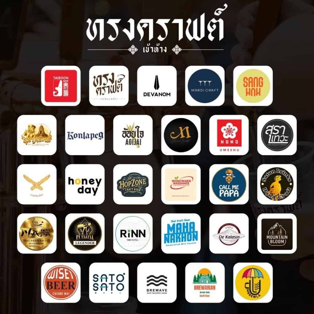 SongCraft at CentralWorld Brands Announced