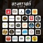 SongCraft at CentralWorld Brands Announced