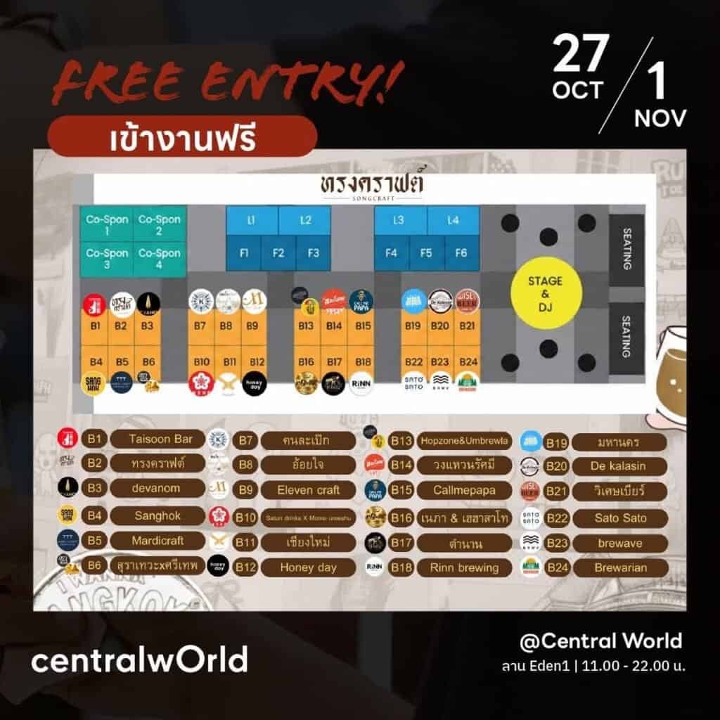 map of Brands at SongCraft Central World