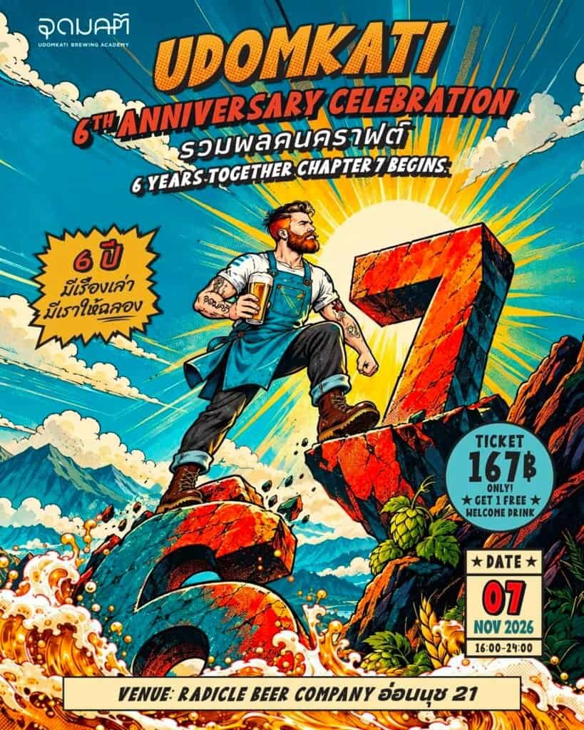 Udomkati 6th anniversary celebration